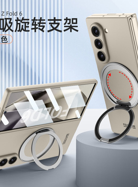 适用三星Z Fold6手机壳折叠屏zfold6保护套超薄956B旋转支架SM-F9560外壳Galaxy男女款zflod壳膜fod一体flod