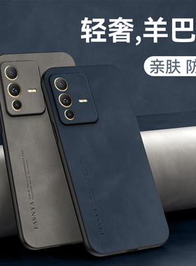 适用vivov23手机壳硅胶保护套vivov23pro全包镜头vivoV23磨砂抗摔防滑外壳维沃V23轻奢羊巴皮por新款男女vovo