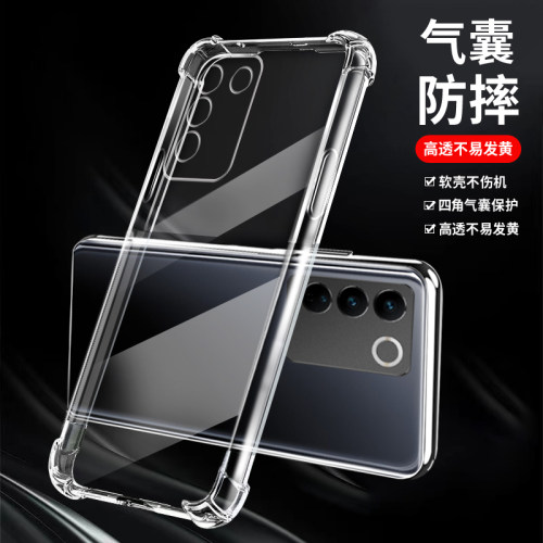 vivoS16Pro硅胶简约保护套