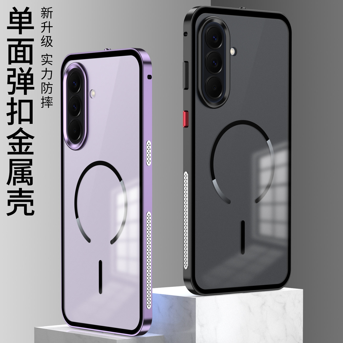 适用于三星A57手机壳金属边框Galaxy a37保护套超薄磨砂SM-A576B外壳5760香港版376E透明galaxya海外国际高档