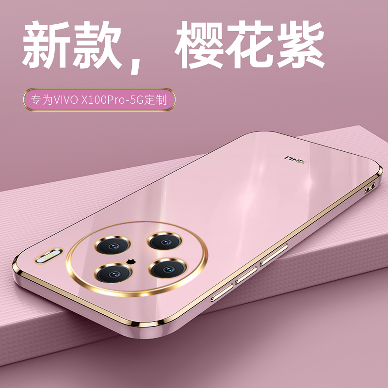 vivoX100硅胶时尚保护套