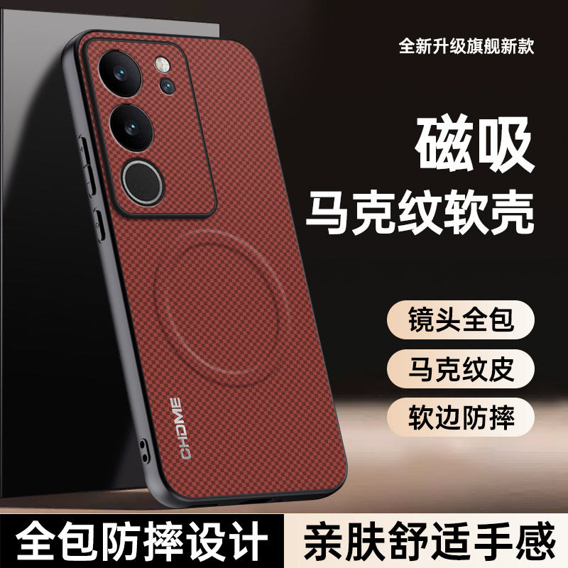 适用于vivo V29手机壳超薄vivov27pro保护套voviv29e全包p防摔v2250外壳2251磨砂2317磁吸2230男女por款2231