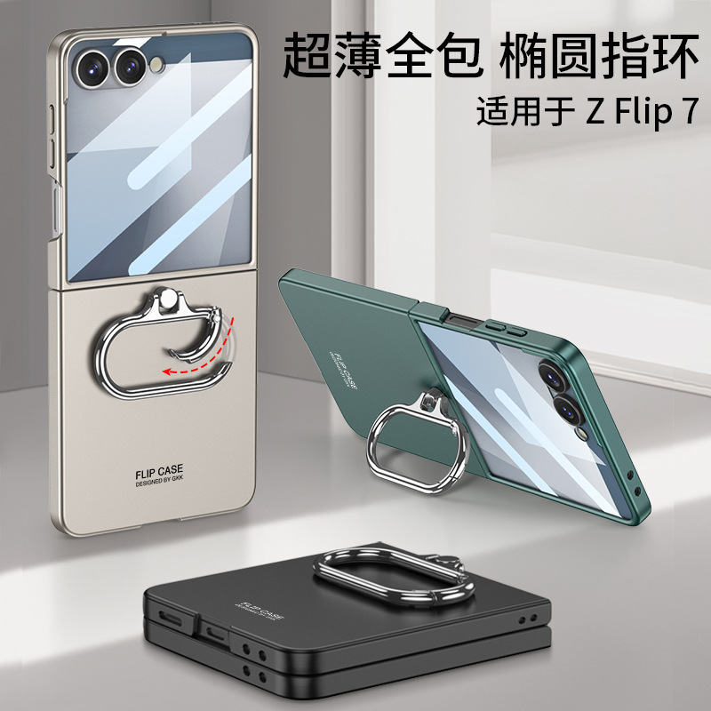 适用三星Z Flip7手机壳折叠屏zflip7保护套Galaxy超薄壳膜一体SM-F766B新款外壳7660全包防摔zfilp磨砂filp七