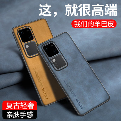 vivoV30羊巴皮纹保护套