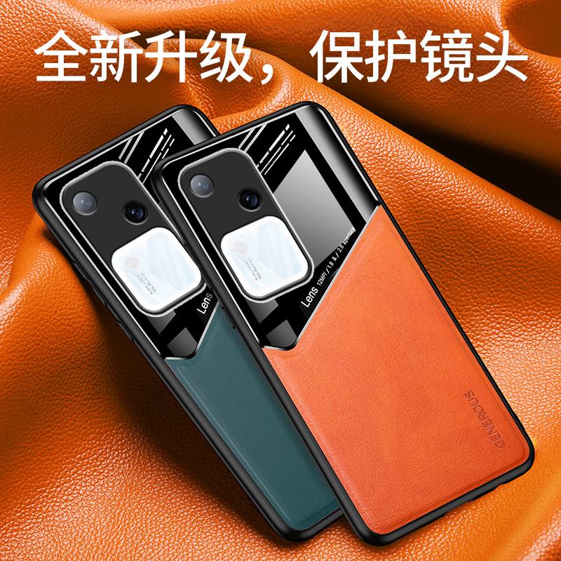 VIVOV30Pro时尚保护套