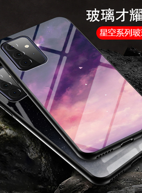 适用三星A52S手机壳全包保护Galaxy A72星空玻璃套SM-A526B防摔硅胶Samsunga52潮牌彩绘a52s男女新款5G外壳子