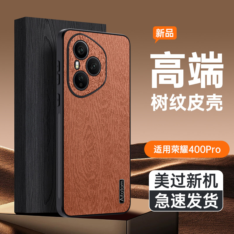 适用荣耀400海外版手机壳honor400pro保护套全包超薄树皮壳荣要防摔DNP-NX9时尚皮纹por硅胶软外壳honro新款p