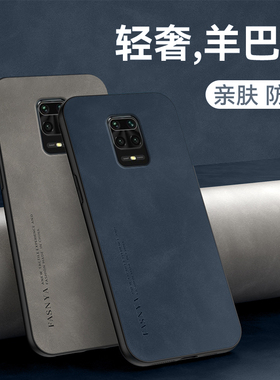 适用红米note9pro海外版手机壳全包防摔M2003J6B2硅胶保护套小米noto9promax羊巴皮纹redmi note9S男女款软壳