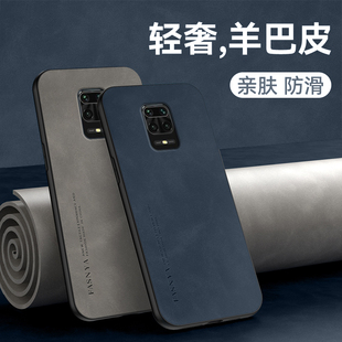 适用红米note9pro海外版手机壳全包防摔M2003J6B2硅胶保护套小米noto9promax羊巴皮纹redmi note9S男女款软壳