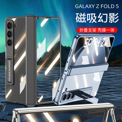 适用三星ZFold5折叠屏手机壳