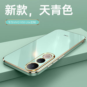 适用vivo v50lite手机壳vivov50lite保护套硅胶软壳V2441简约时尚case全包超薄5G防摔外壳4g指环支架男女新款