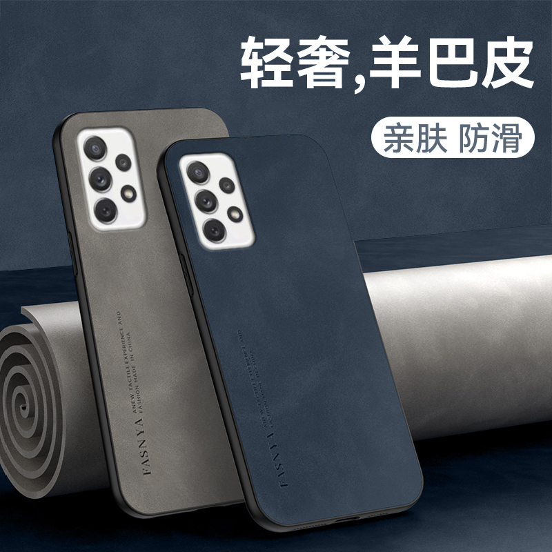 三星GalaxyA72羊巴皮保护套