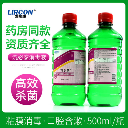 洗必泰漱口液价格 洗必泰漱口液图片 星期三