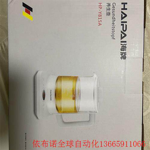 海牌养生壶,HP-Y815A,1.5升中容量,多功能。