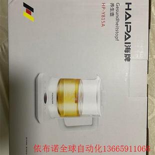 海牌养生壶,HP-Y815A,1.5升中容量,多功能。