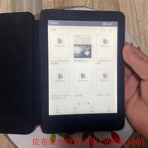 掌阅iReader R6801