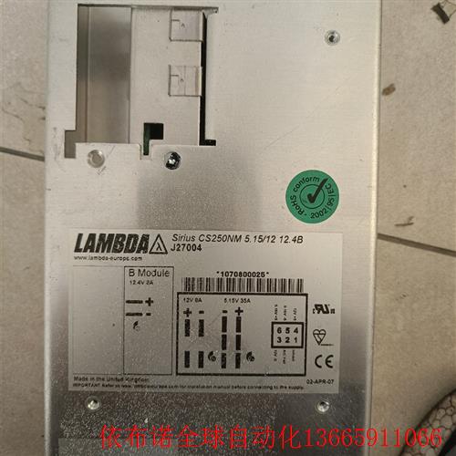 LAMBDA sirius CS250NM 5.15/12