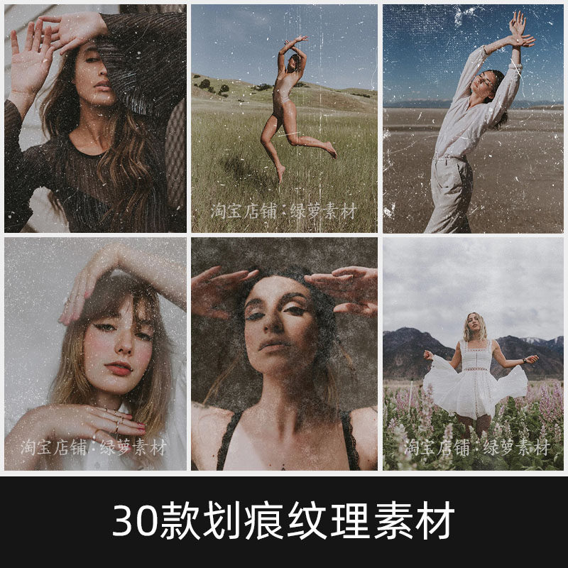电影胶片划痕刮痕INS噪点灰尘溶图纹理怀旧老照片颗粒效果PS素材