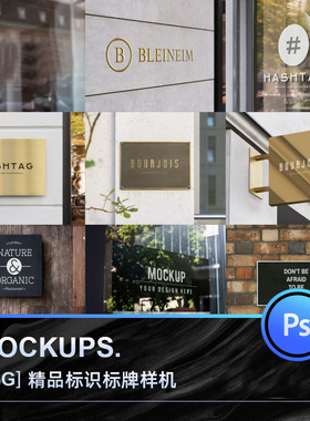 国外店铺门头标识标志招牌指引牌vi导视logo样机ps智能贴图模板