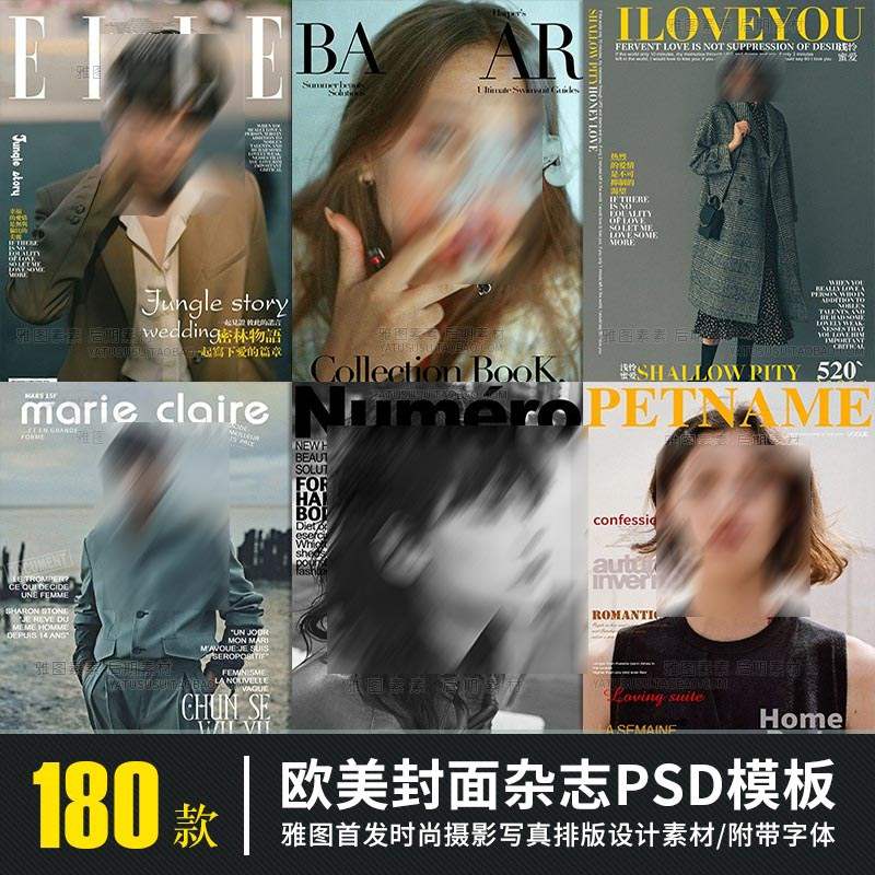 时尚杂志封面欧美风创意相册排版文字模板psd人物写真摄影ps素材
