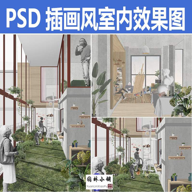 小清新室内插画风PSD拼贴效果图艺术展厅阳台玻璃走廊collage建筑