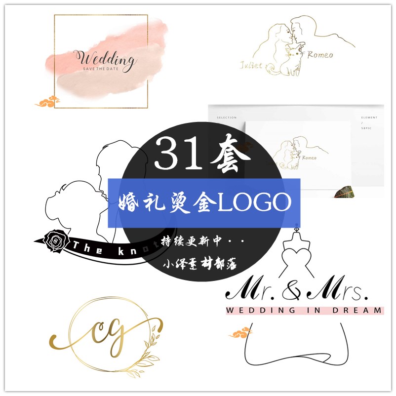 欧式婚礼烫金LOGO素材PSD网红同款结婚婚庆背景图标AI水牌迎宾图