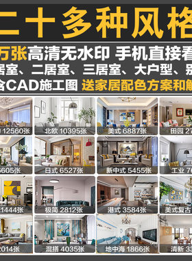 实景图和室榻榻米家居装修效果图装修设计图室内装修日式地台图册