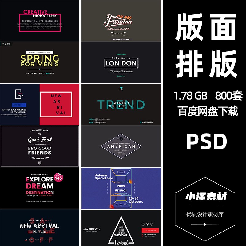 网站网页app高端详情版面排版创意Banner轮播图psd设计素材模板