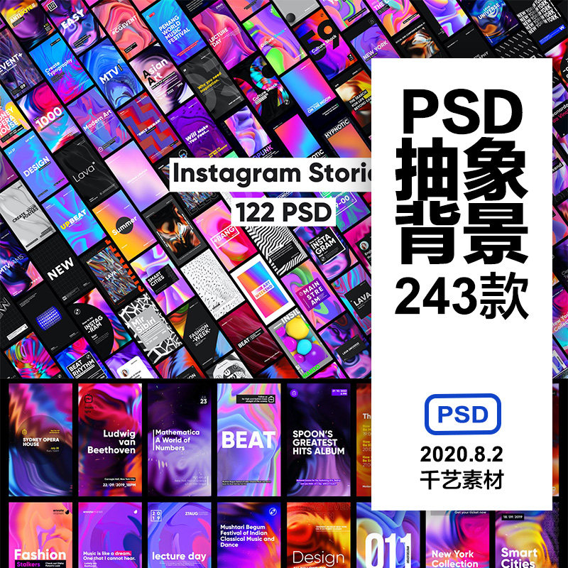 创意时尚潮流色彩抽象背景渐变晕染图形psd设计海报背景素材模板