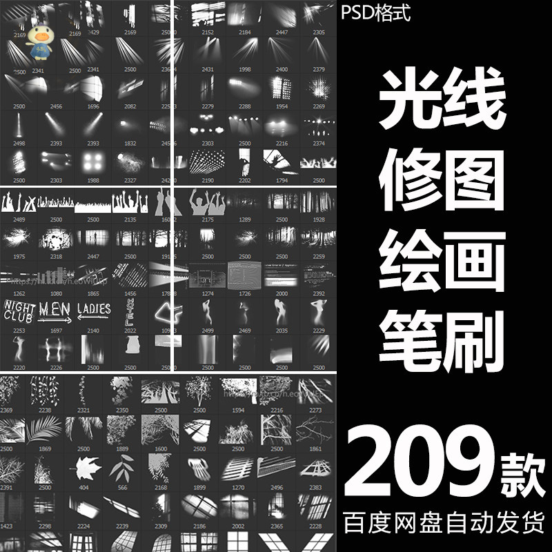 光线光效灯光阴影PS笔刷特效窗户树叶人物植物光影叠加商业拍摄