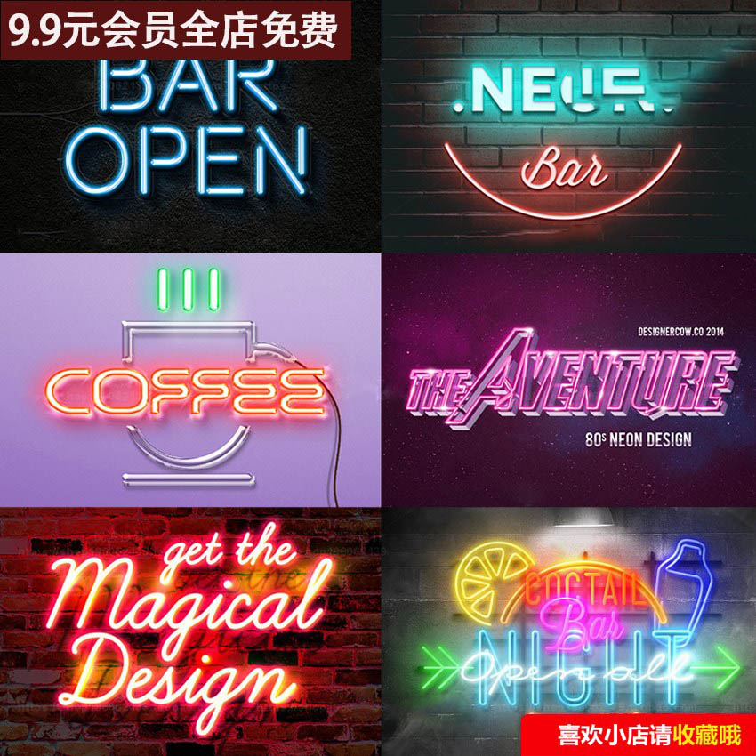 霓虹灯样式字体酒吧夜店招广告牌PSD潮流炫酷文字特效设计海报