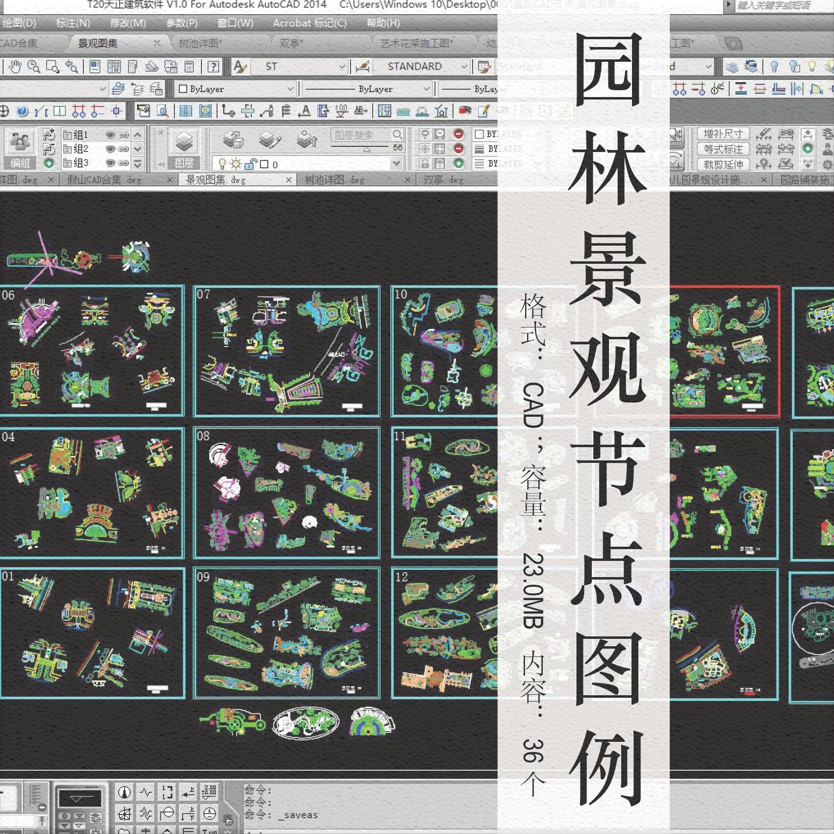 公园景观节点cad平面图纸住宅小区入口花园庭院设计方案素材图库