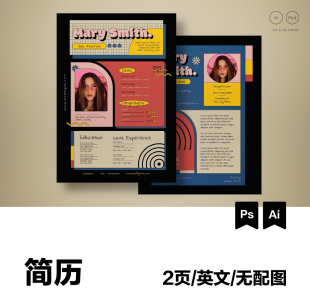 一套高级时尚设计AI英文PSD设计师应届生求职面试简历模板