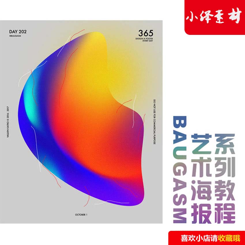 Baugasm创意海报渐变赛博朋克风视频教程 AI PS C4D 视觉特效设计