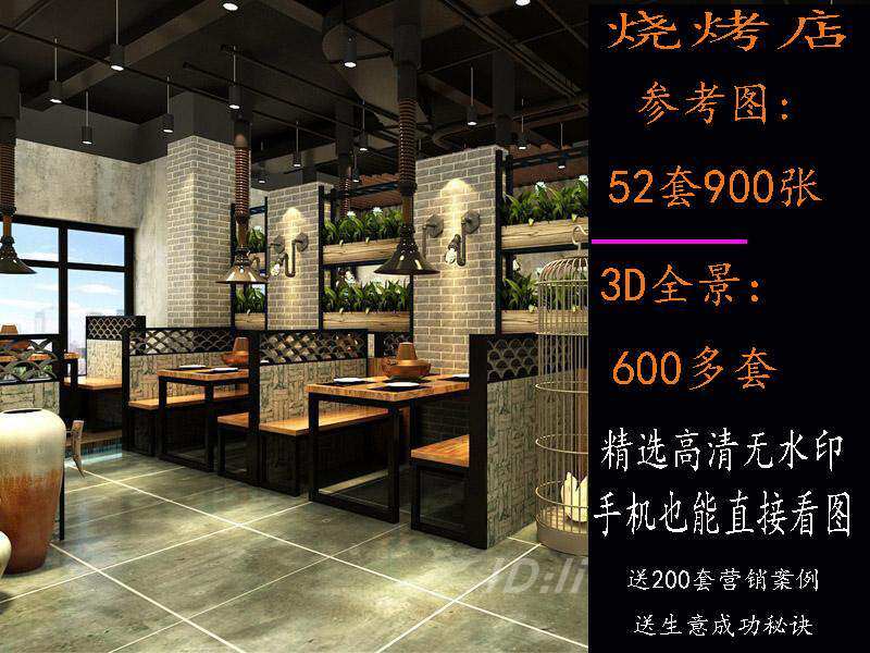 烧烤店装修参考效果图复古工业工装风格铁板烧串串店案例图素材