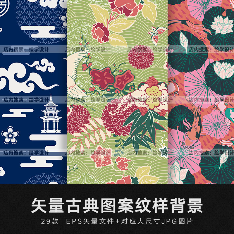 矢量分层ai中国风手绘传统花卉图案纹样包装背景底纹平面设计素材