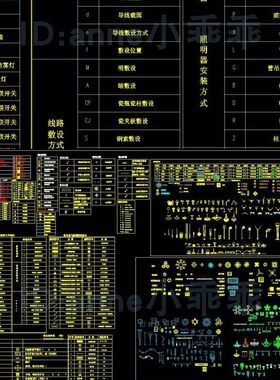 照明插座开关灯具cad施工图符号图例图形模块电气照明文字标注