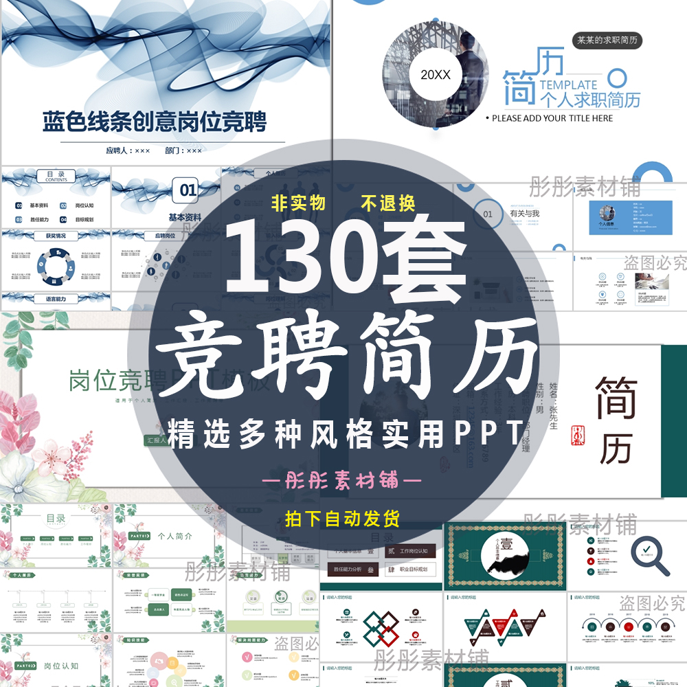 个人简历PPT模板简约大学生自我介绍工作求职面试岗位竞聘晋升ppt