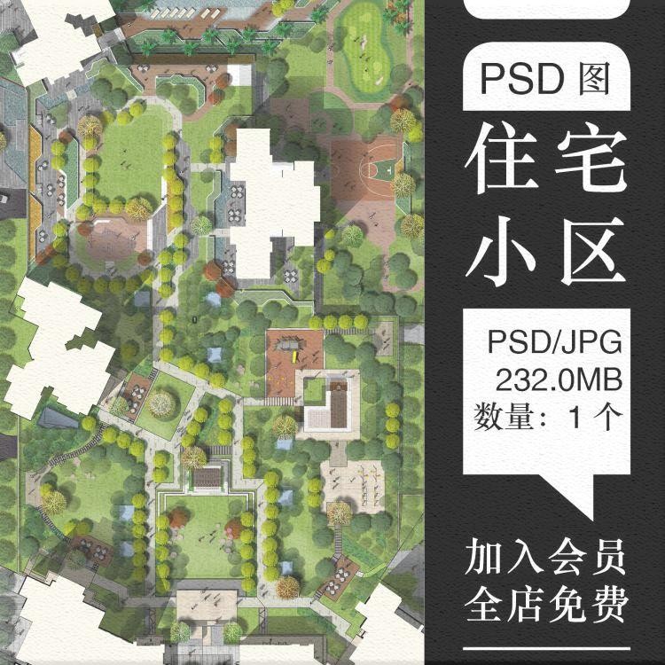 居住区景观设计方案彩平psd住宅小区规划总平面图效果图素材案例