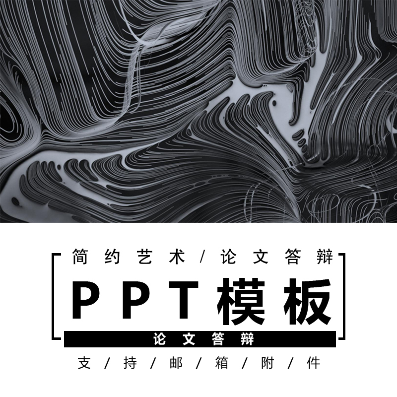 ppt模板商务工作汇报总结动态极简简约清新毕业答辩述职报告素材