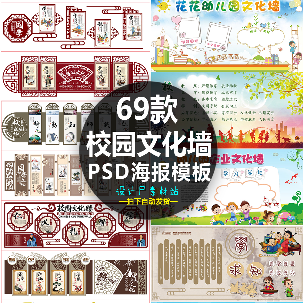 中小学幼儿校园文化墙班级宣传栏黑板报海报展板psd模板设计素材