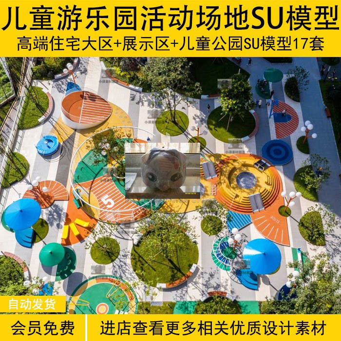 SU143现代曲折直线住宅大区展示区儿童游乐活动场地乐公园SU模型