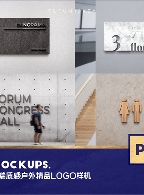 街头高级商业店铺门头室内门牌店招VI导视高端LOGO样机设计PS素材