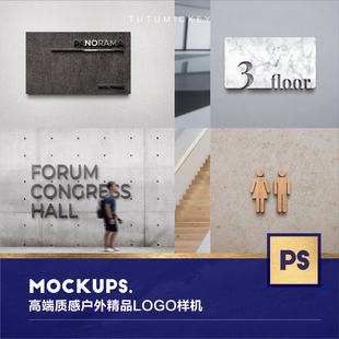 街头高级商业店铺门头室内门牌店招VI导视高端LOGO样机设计PS素材