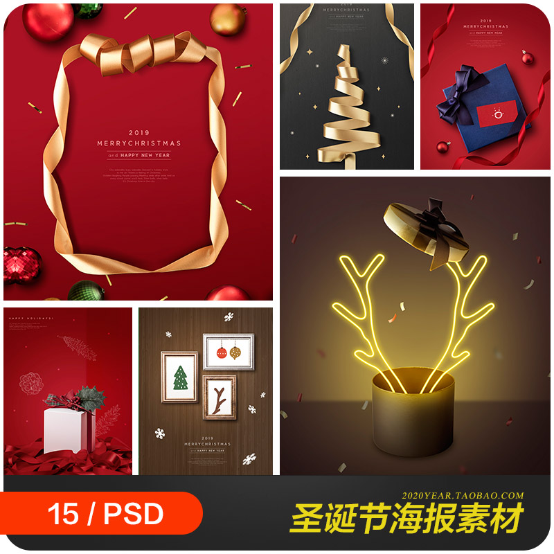 2021年冬天圣诞节圣诞树礼物丝带海报背景psd分层设计素材源文件