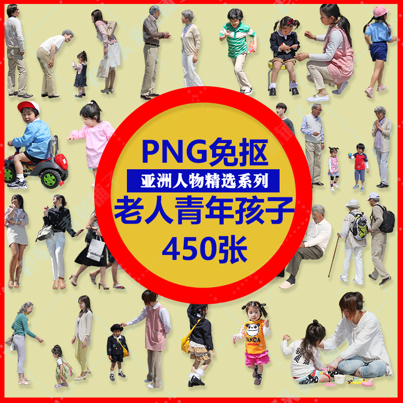 亚洲人物PNG免抠图老人小孩青年站坐玩走骑PS平面后期拼贴素材