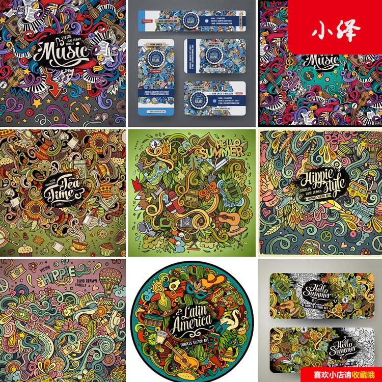 创意抽象艺术涂鸦矢量底纹素材彩色时尚绘画墙绘插画风ai设计素材