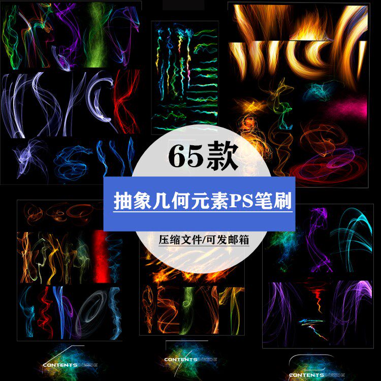 65款抽象渐变真实烟雾质感流线型ps笔刷几何线条装饰psd分层素材