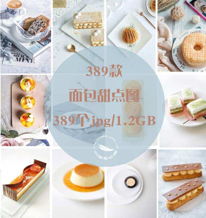 面包蛋糕甜点糕点烘培甜品外卖海报背景JPG高清摄影实拍图片素材