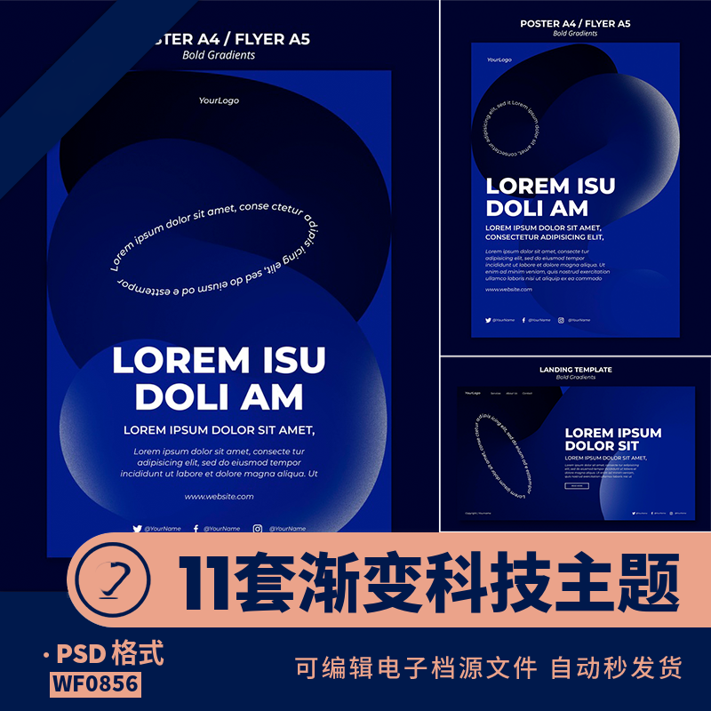 未来科技主题海报模板蓝色几何3D圆形酸性泡泡渐变ps平面设计素材